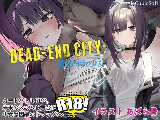 [AleCubicSoft] Dead-End City：退廃の街の少女