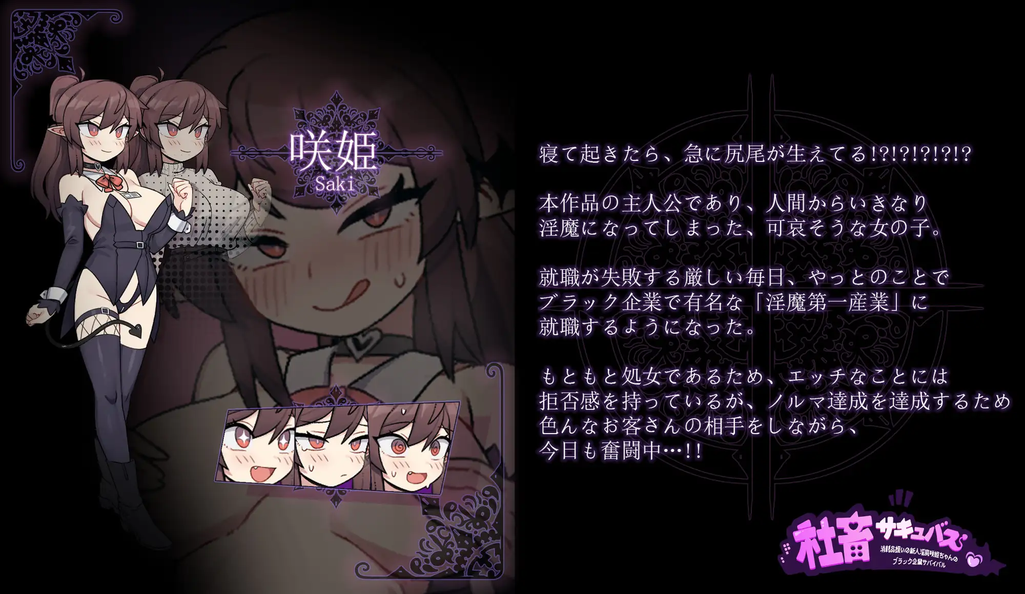 Your sweet house succubus mama & eldritch mansion