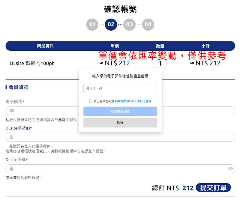 DLsite使用教學 DLsite使用教學