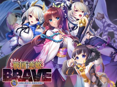 [BaseSon] 戦国†恋姫BRAVE壱 ～四国の鬼若子、長曾我部編～