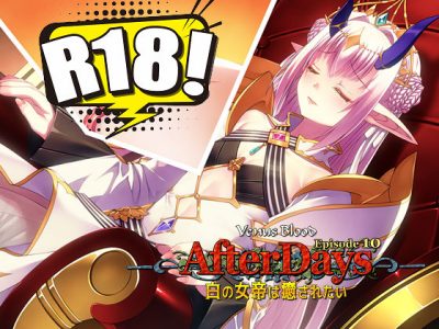 [DualTail(DualMage)] VenusBlood-AfterDays-Episode:10 白の女帝は癒されたい