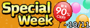 sale202409specialweek