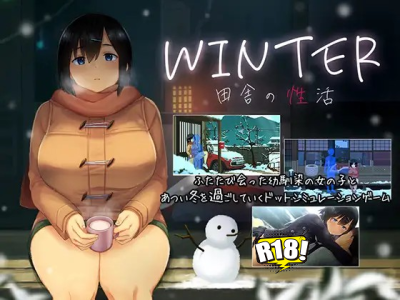 [ディーゼルマイン] WINTER 田舎の性活