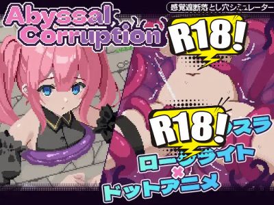 [すにぃる] Abyssal Corruption