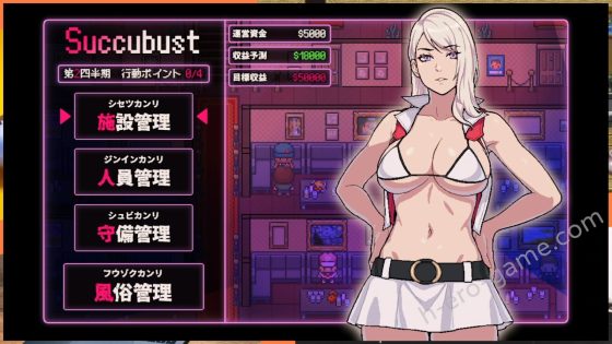 [PixleAx] SUCCUBUST·サキュバスト