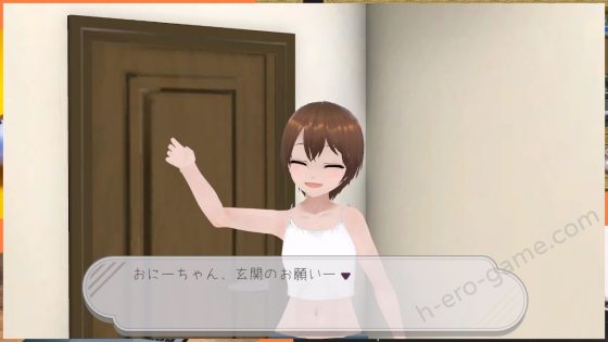 [あるぱか屋] 妹ちゃんとくらそう