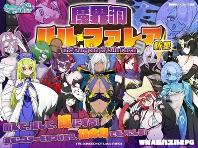 [ぎゃらくしぃ☆うぉーず] 魔界洞ルル・ファレア 新星