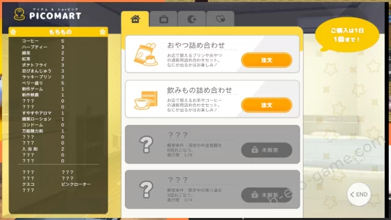 [PICOPICOSOFT] ふたりぐらし