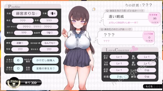 [まろん☆まろん] 魔性の少女と…