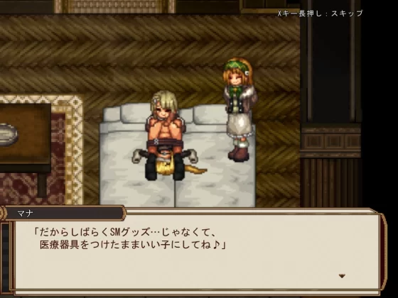 [不志陀羅亭] FalseMyth2～愛憎のエゴイズム～