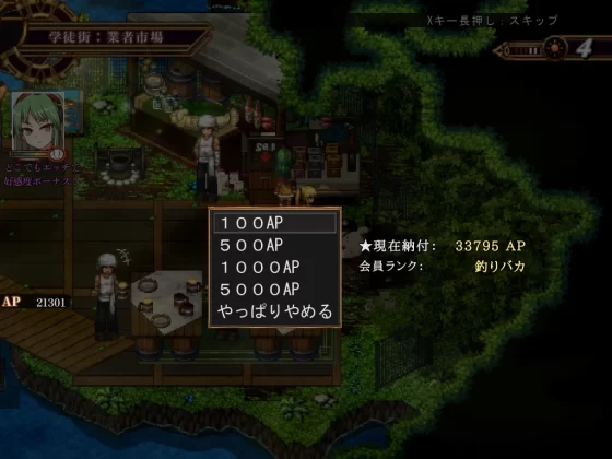 [不志陀羅亭] FalseMyth2～愛憎のエゴイズム～