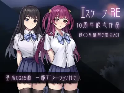 [パスチャーソフト] エスケープR