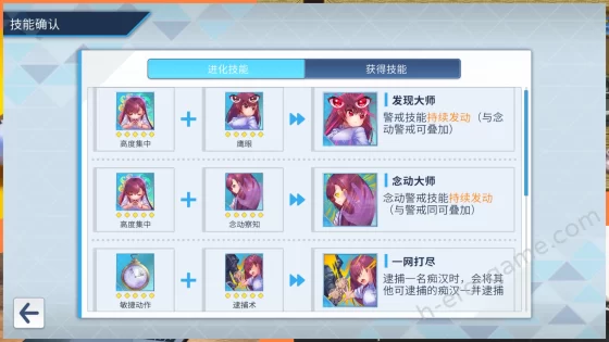 [メタモルフォーゼ] 囮痴漢捜査官リナ