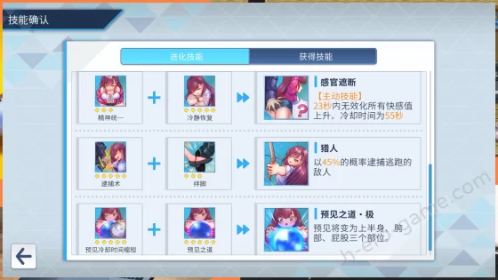 [メタモルフォーゼ] 囮痴漢捜査官リナ