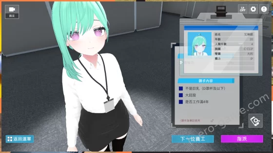[むくどりGames] 這樣一來你也是性處理科的一員了！
