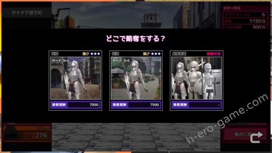 [ゲームコロン] 完堕スライムマスター