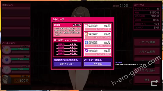 [ゲームコロン] 完堕スライムマスター