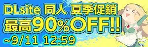 2025夏季促銷-中文