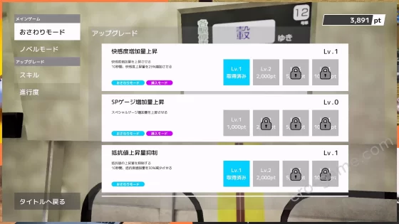 [しこたまそふと] 3D痴漢体験 おさわりホーダイ！〜 触って触って、触りまくれ！〜