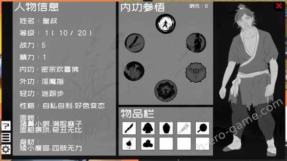 [追夢鹹魚] 這一世，我只想為所欲為！辣手摧花篇