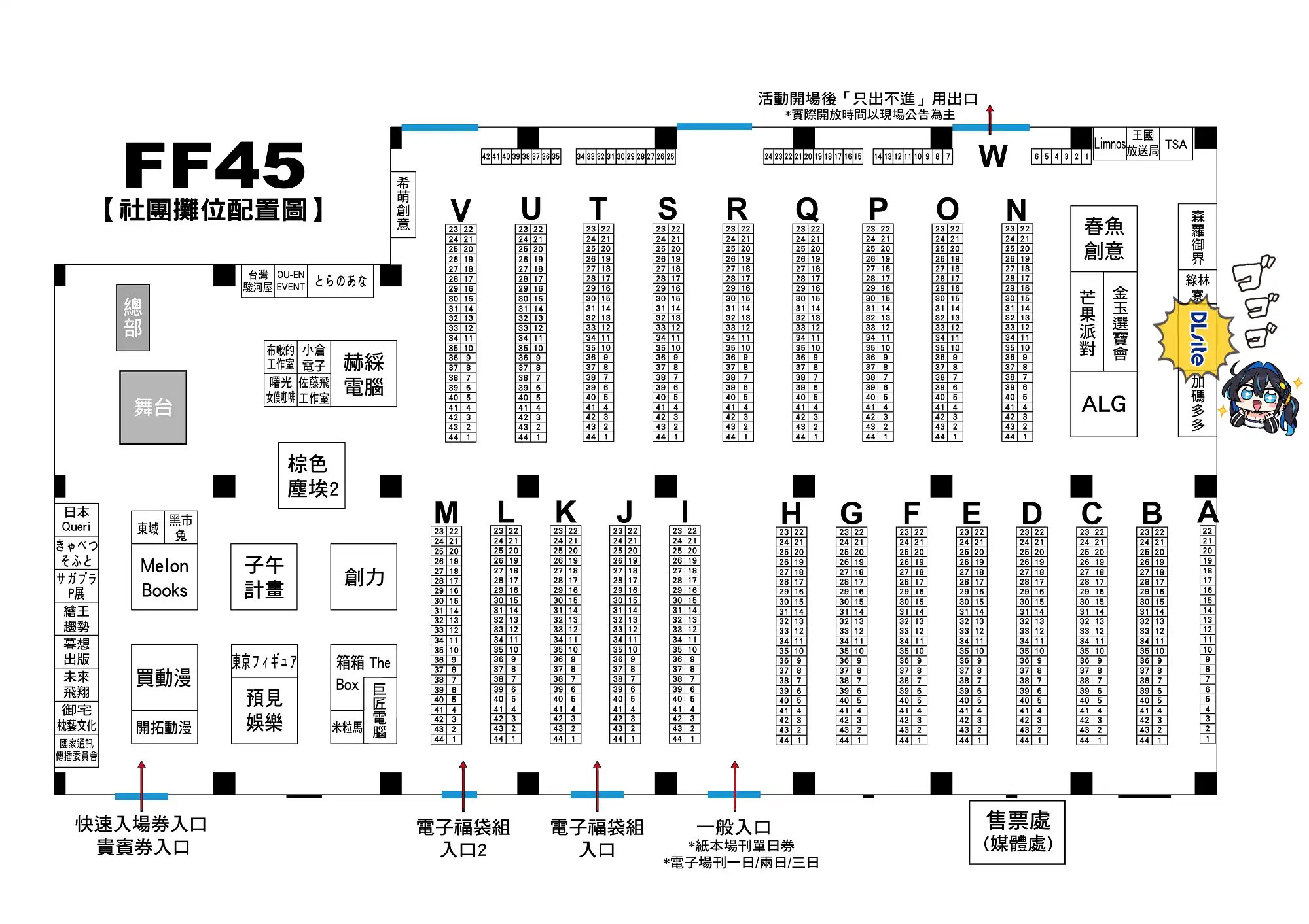DLsite強勢參戰FF45!貓豆腐老師簽名會&限量好康全攻略 DLsite強勢參戰FF45!貓豆腐老師簽名會&限量好康全攻略