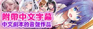 中文字幕的ASMR