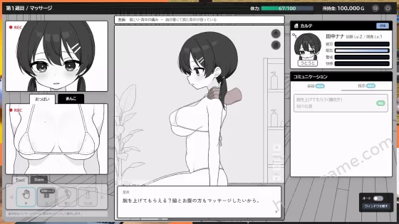 [ツインテール教] ドキドキ！性感マッサージ