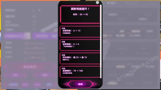 [dobuworks] 洗腦APP2 用洗腦APP調教清純大小姐的模擬遊戲