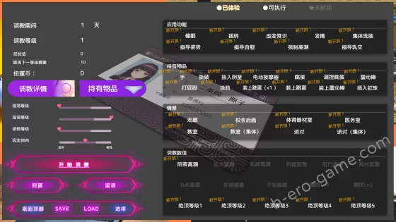 [dobuworks] 洗腦APP2 用洗腦APP調教清純大小姐的模擬遊戲
