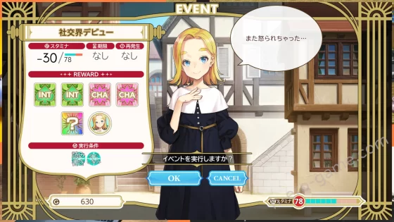 [少女騎士団] MACHINE CHILD マシンチャイルド