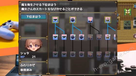 [うきふね商店] うぃっち・たっち・らいふ
