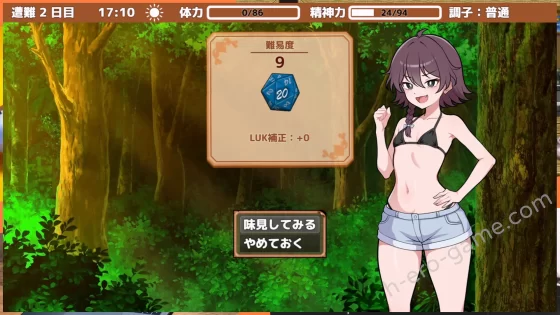 [ガオン堂] 生き残れ！無人島サバイバル性活♡