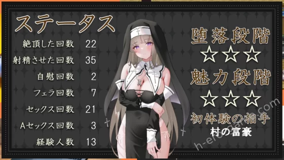 [あすたーらいず] シスターアメリ ～清楚な少女は堕とされる～