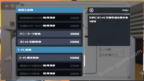 [あすなろ工業] オフィス盗撮 〜気になる新人のあの子〜