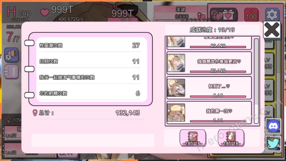 [モチデ スタジオ] おっぱい育成クリッカー