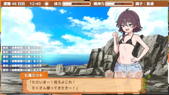 [ガオン堂] 生き残れ！無人島サバイバル性活♡
