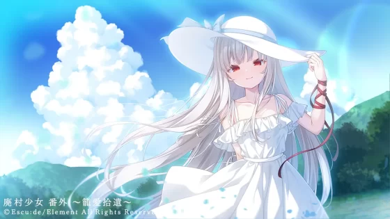 [Escu:de] 廃村少女 番外 ～籠愛拾遺～
