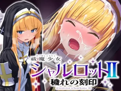 [No Future] 祓魔少女シャルロットII 穢れの刻印