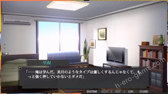 [からあげカンパニー] 反抗的な義妹（きみ）が堕ちるまで