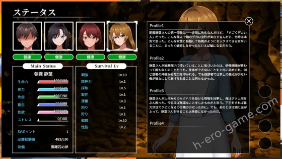 [やさにき] 無人島社員旅行記 女たちの生存戦略