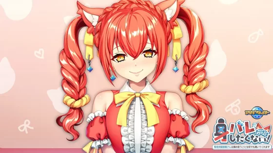 [アパタイト] 身バレだけはしたくない！～有名女配信者さんは僕の言うことを何でも聞いてくれます～