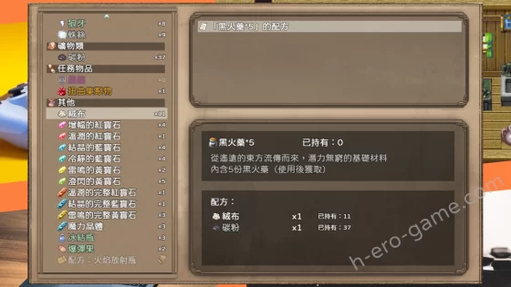 [BBQ大好き] 影色漸染～阿斯林頓的妹神官～