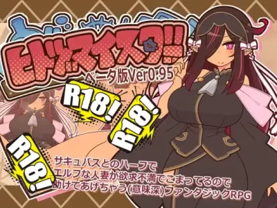 [ごーるでんぽっと] ヒトヅマイスター！