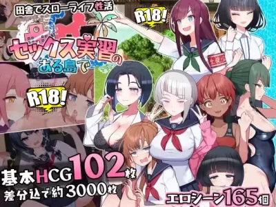 [カラフレシマ] セックス実習のある島で