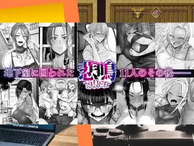 [POISON MOTION] 悲鳴 after ショートストーリー