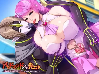 [アパタイト] バッドエンドの、その先へ ～悪の手に堕ちたヒロインが、痴態と醜態を晒すまで～