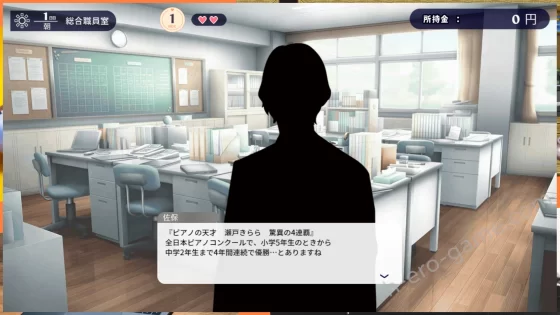 [なうSoS] 性協～性行為協力委員会～