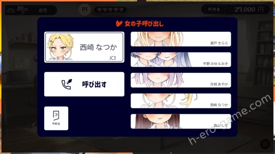 [なうSoS] 性協～性行為協力委員会～