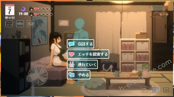 [ディーゼルマイン] SUMMER ～夏の14日～