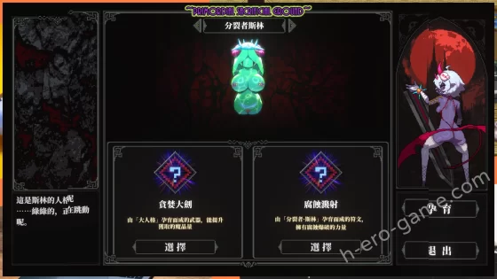 [東京乳業] MazeCave II～肛門的逆襲～